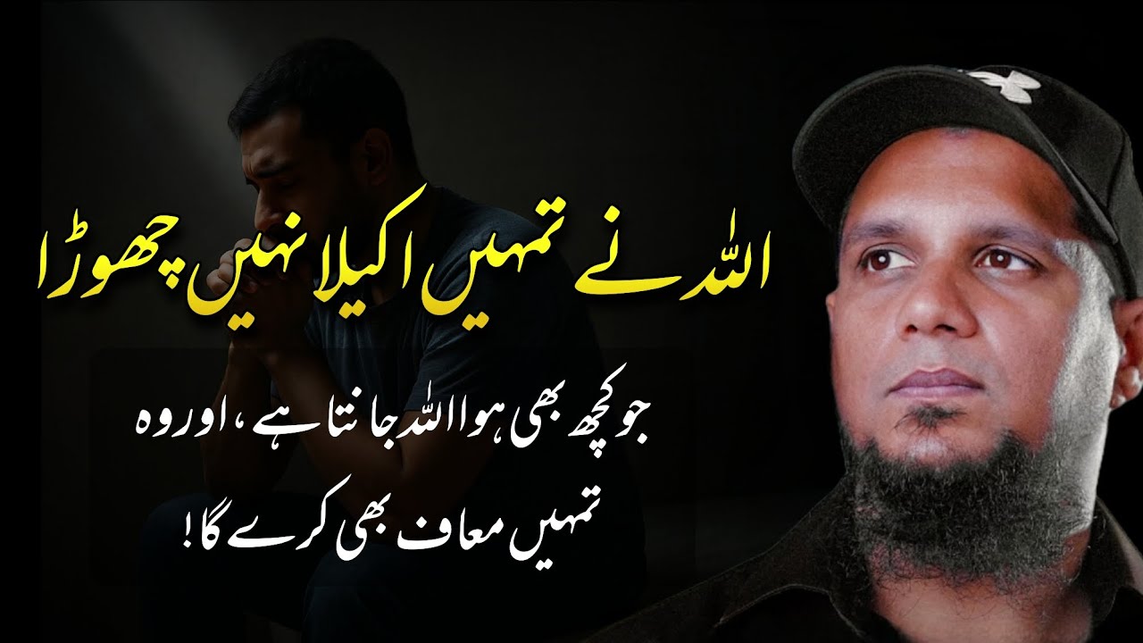 Whatever happened… Allah knows, and He will forgive you! || Muhammad Ali