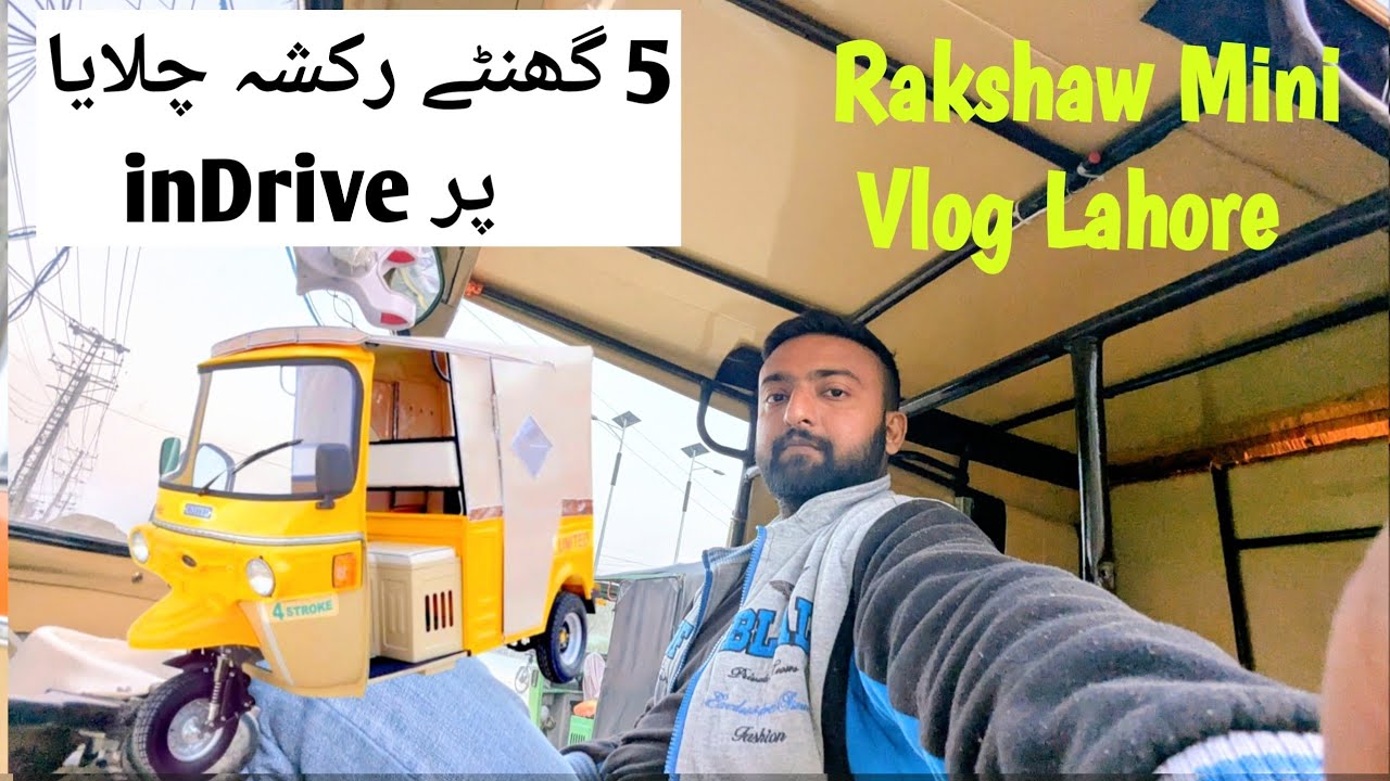 inDrive Par Customer Ka Ravayya Thora Hard, Lekin Earnings Full Day A1 | Rickshaw Vlog Lahore