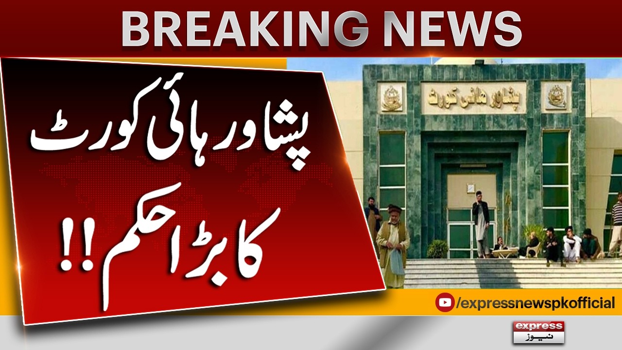 Important Judicial Decision by PHC | Breaking News | Pakistan News