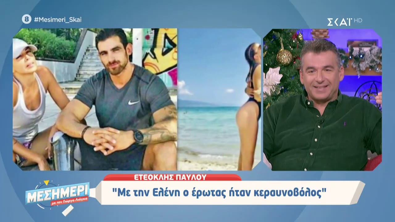Μεσημέρι με τον Γιώργο Λιάγκα |  Ο Ετεοκλής Παύλου μιλάει για τον γάμο του με την Ελένη Χατζίδου