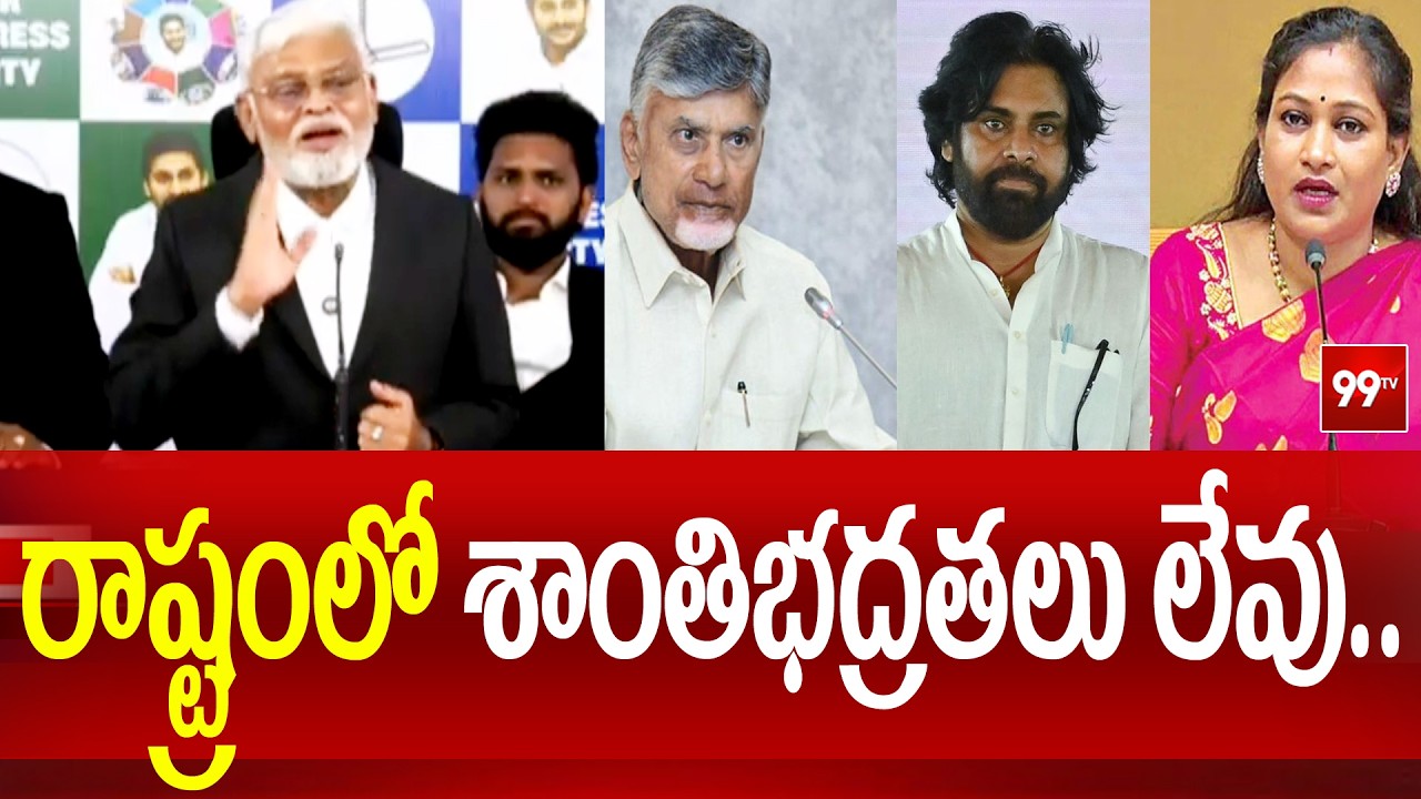 రాష్ట్రంలో శాంతిభద్రతలు లేవు.. | Ambati Rambabu Sensational Comments on Kutami Govt | 99TV