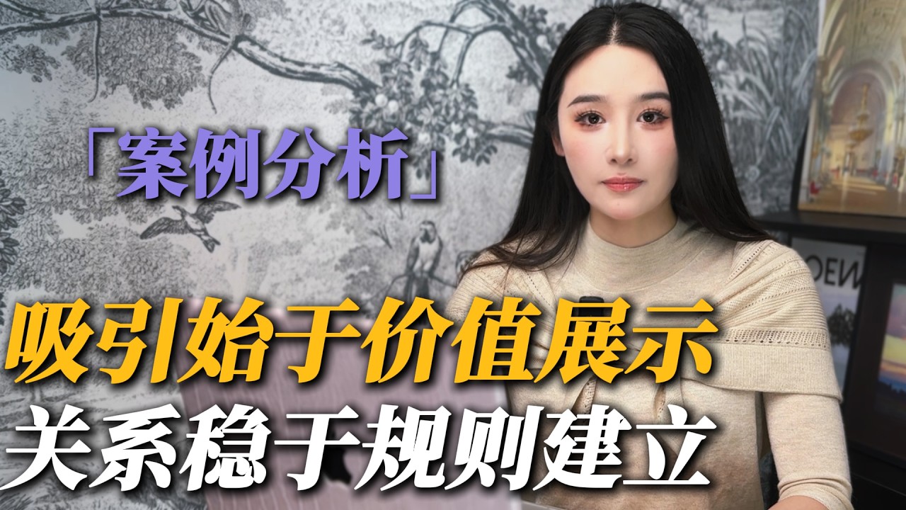 关系破局的底层逻辑：从被动等待到高位筛选，男人如何立稳框架