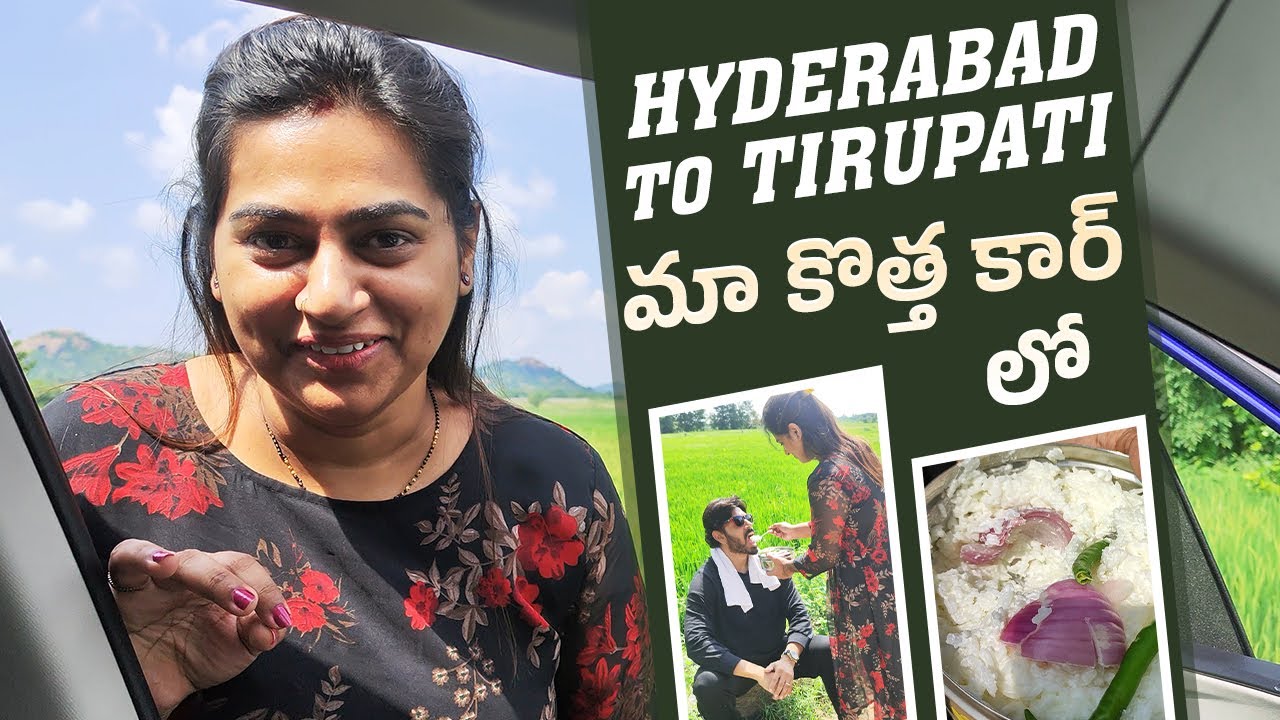Hyderabad to Tirupati మా కొత్త కార్ లో | New Car Drive | Latest Videos 2023 | Neelima Kaushal