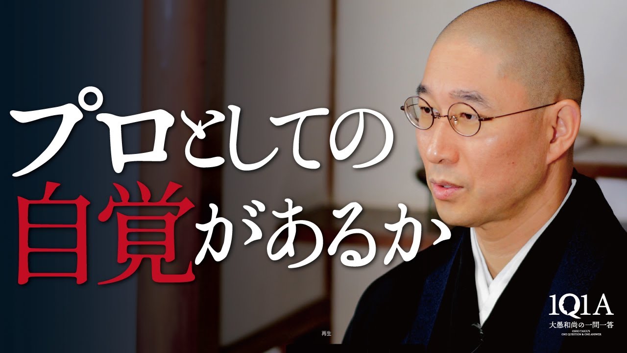 自身の役割を全うする為に必要なもの