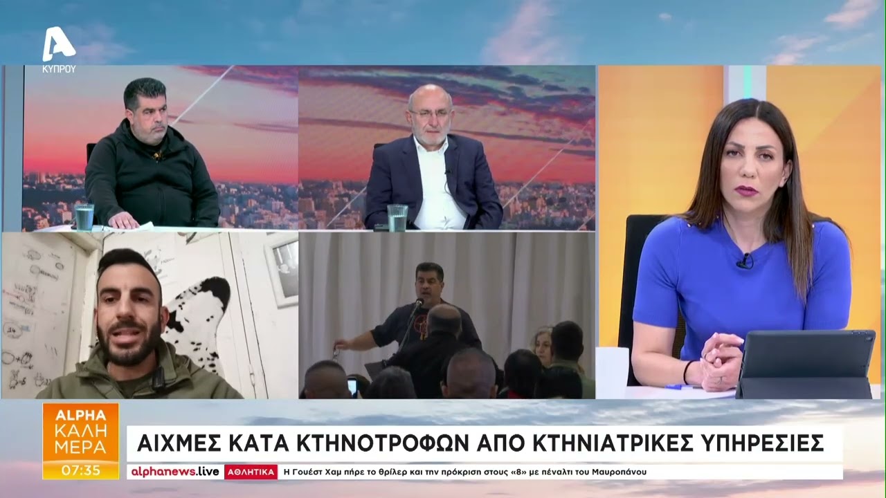 Τα βάζουν με όλους και με όλα οι κτηνοτρόφοι