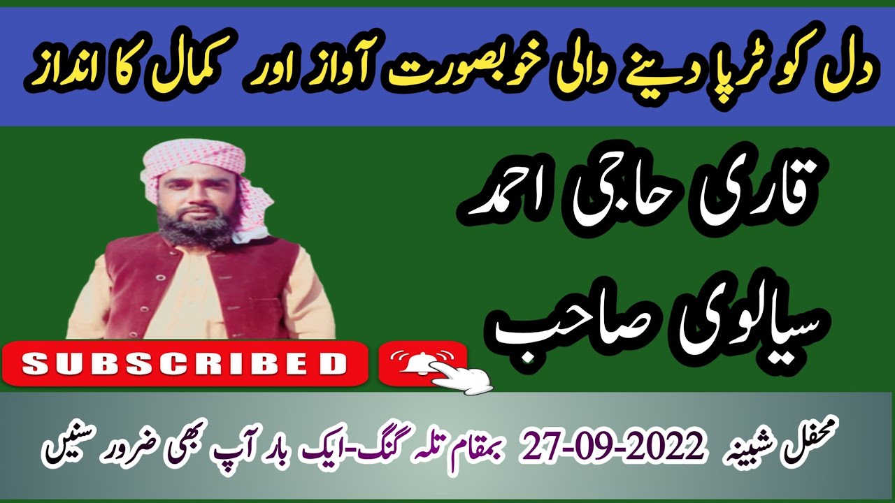 Qari Haji Ahmed seallvi sahb mehfil shabina prty huy