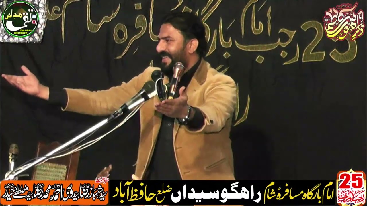 Zakir Shafqat Raza Shafqat 25 Rajab 2026 Ragho Syedan Hafizabad 