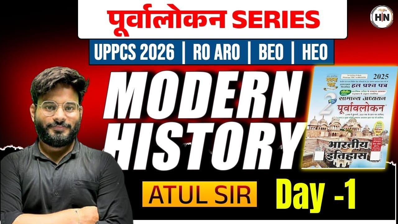 Modern History (आधुनिक इतिहास) | पूर्वावलोकन Series | UPPCS 2026/RO/ARO/BEO/HEO | Day-1 | Atul Sir
