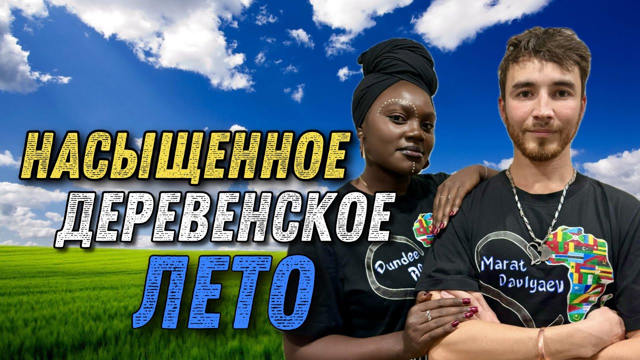 Как много работы В ДЕРЕВНЕ ✰ угнал лошадь 😃