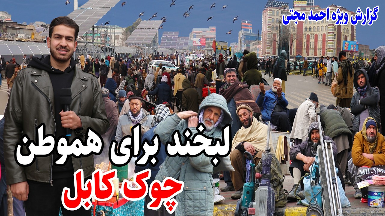 گزارش ویژه از چوک کابل، کمک به نیازمندان قبل از ماه مبارک رمضان/Mujtaba Report From Chok Kabul