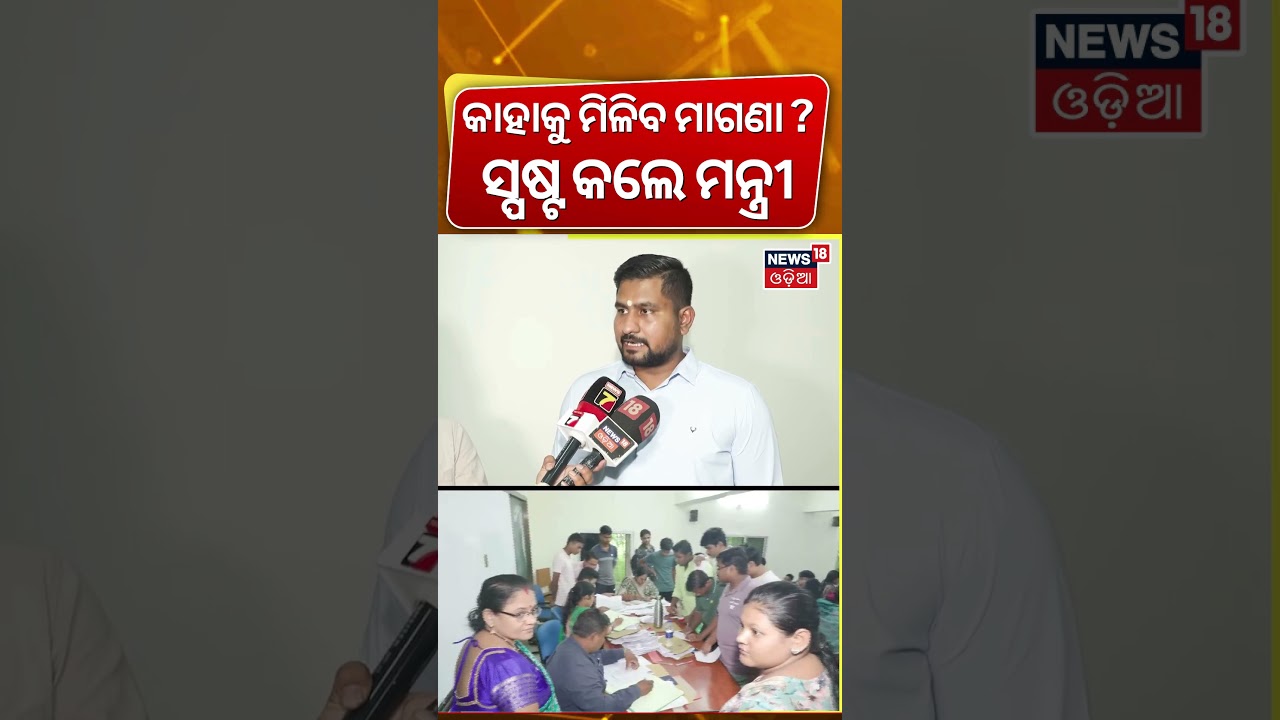 Higher Education Minister On Odisha Free KG to PG Education Scheme | Free Re-Admission Fees