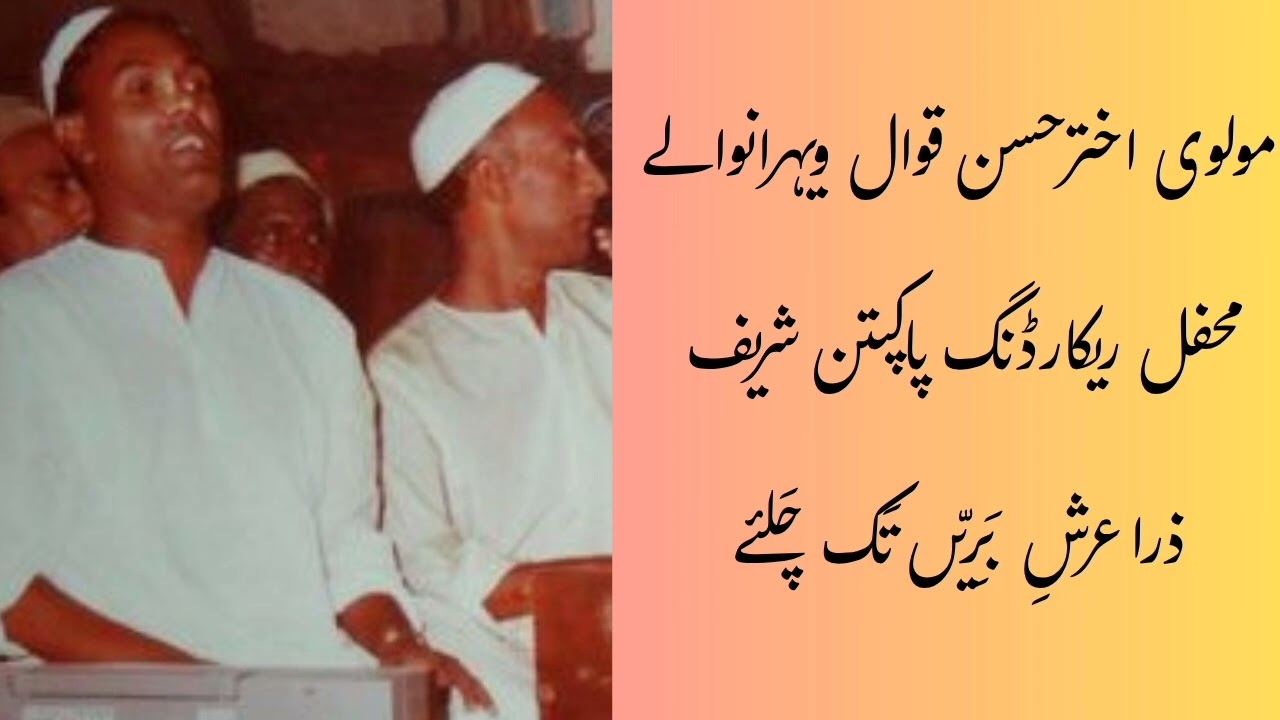 Zara Arsh_E_Barin Tak chaliye By Molvi Akhtar Hassan Qawal Vehranwaly|Range khusro