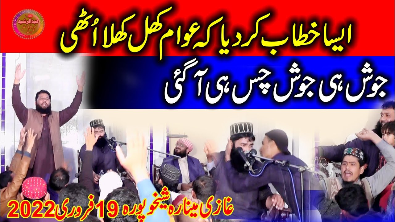 Qari Samiullah Sajid | Khasusi Khitab | Ghazi Minara Sheikhupura 2022