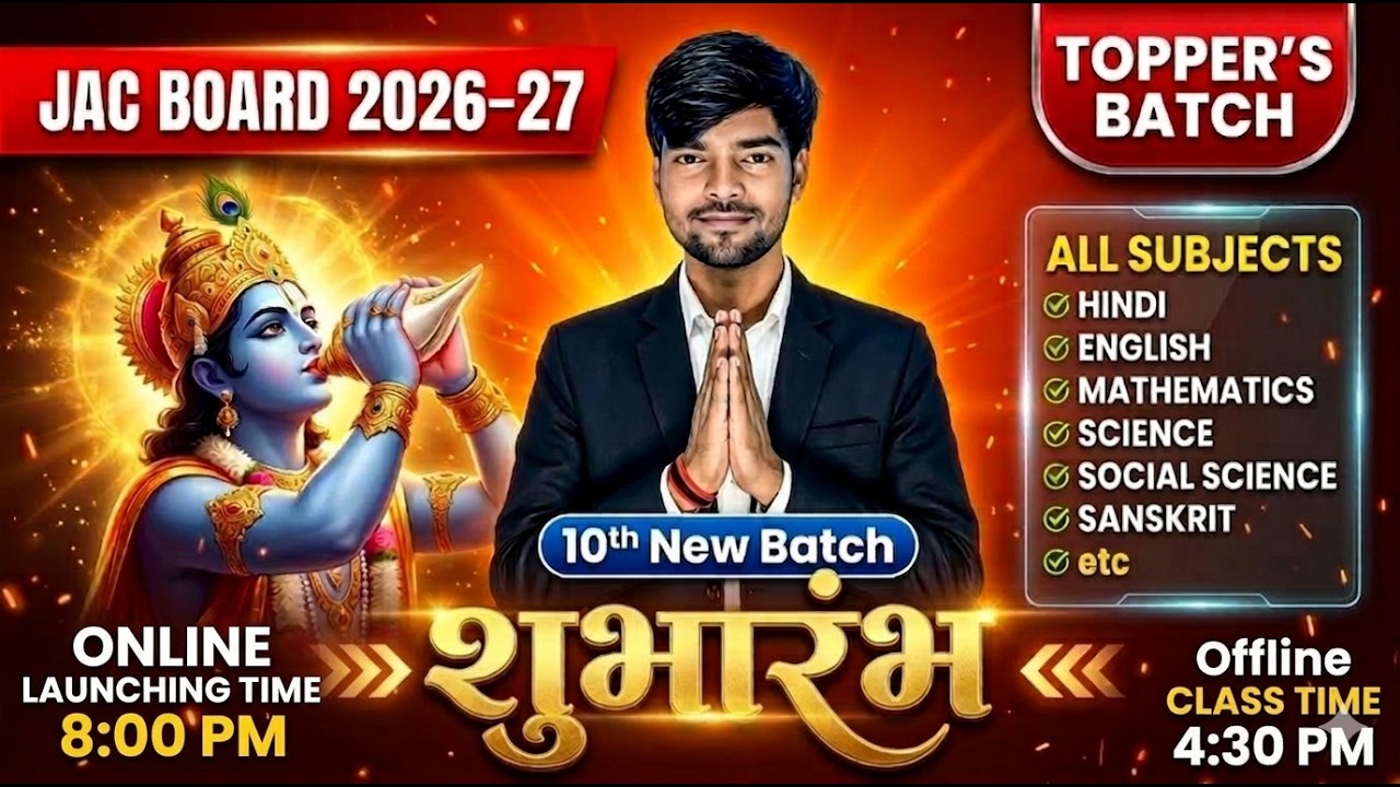 JAC Board Class 10 2027 Course Launch | Jharkhand Board 10th Full Preparation🔥| 16 March Big Update