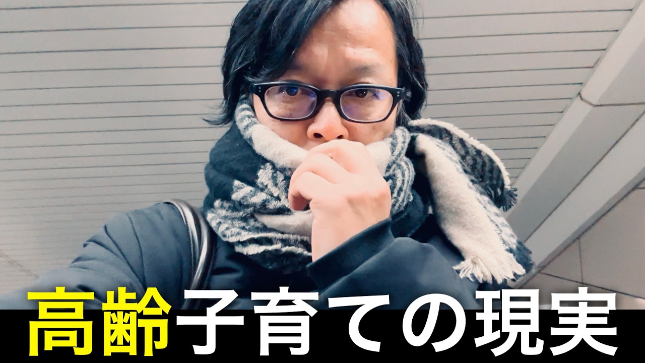 40代で3人目、老後も学費地獄｜54歳、就職氷河期世代
