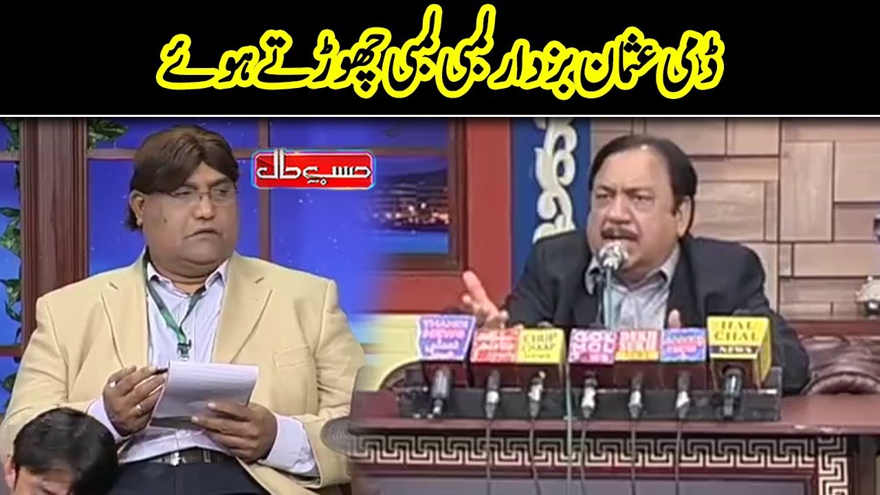 Dummy Usman Buzdar Lambi Lambi Chorty Hoe | Hasb e Haal | Dunya News