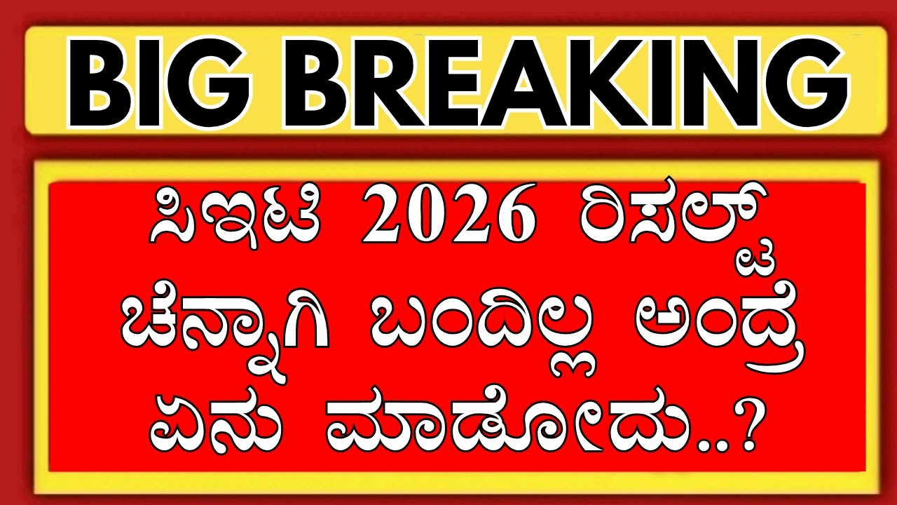 WHAT IF KCET 2026 RANK COME LOW..?/KCET RANK  VS MARKS/KCET COUNSELLING 2026/KCET 2026 UPDATES/KEA