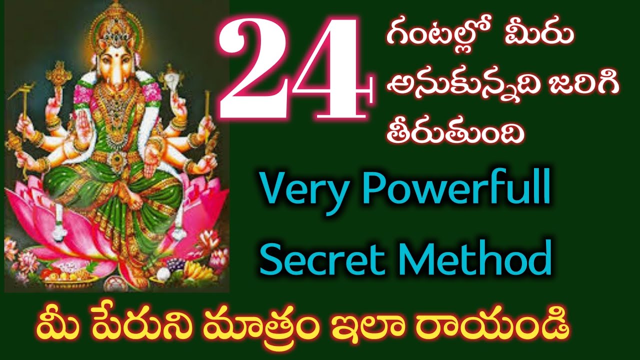 24గంటల్లో మీరుఅనుకున్నది జరుగుతుంది|verypowerfull secret method |varahi @pavithratalks @saipalukulu