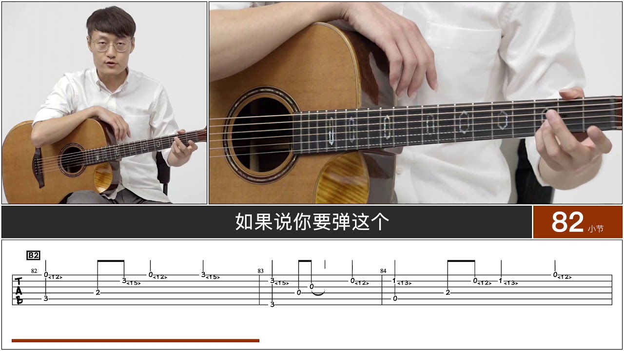 【元子弹吉他】人工泛音-指弹技巧-泛音系列