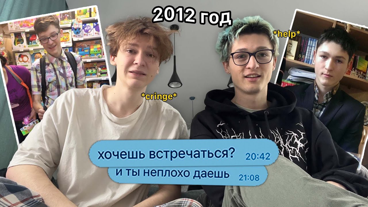 Читаем наши Старые Переписки с Девочками