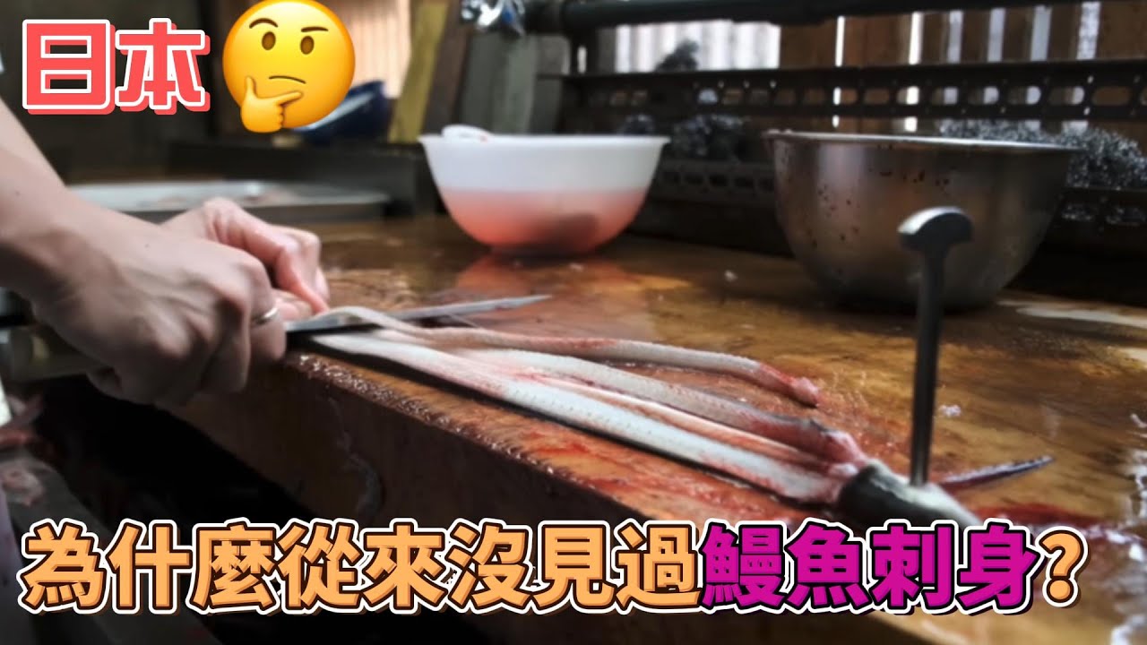 闲聊日本｜日本「土用丑日」為何要吃鰻魚？