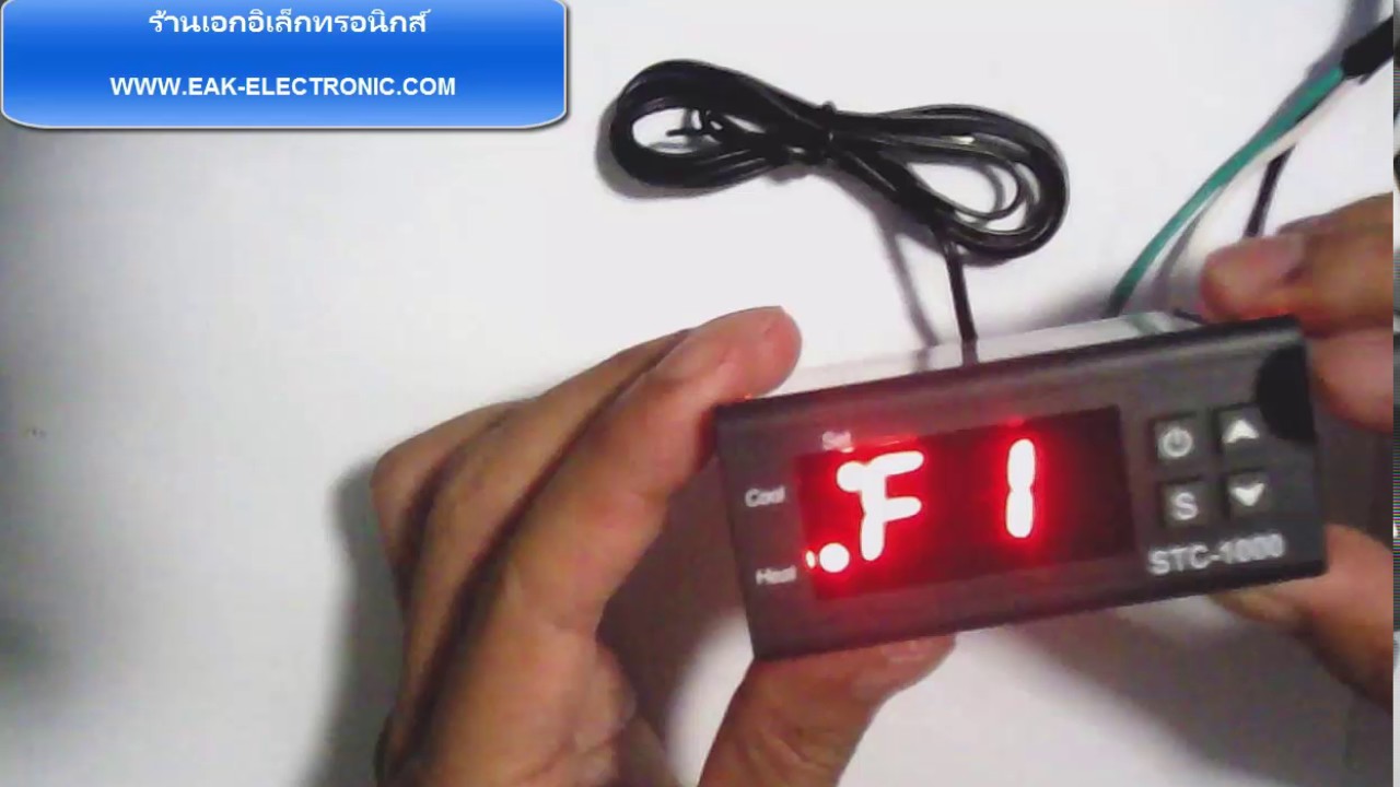 การใช้งาน เครื่องควบคุมอุณหภูมิ STC-1000 Temp controler