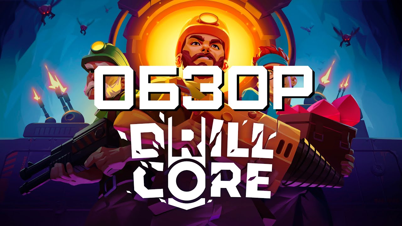 Drill Core Review