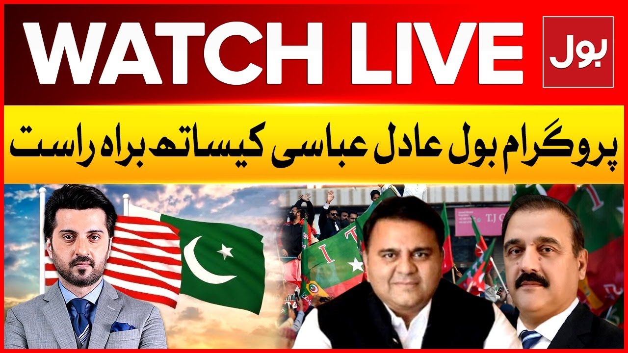 LIVE: BOL Adil Abbasi Kay Sath | Negotiation Between Govt & PTI ? | Nawaz Sharif In Action