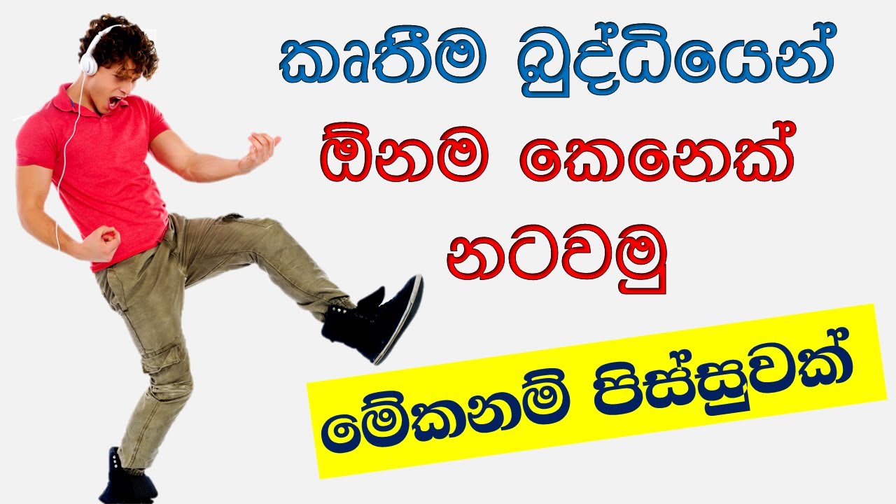 ඕනම කෙනෙක් නටන වීඩියෝ හදමු | Ai Technology to make jokes video