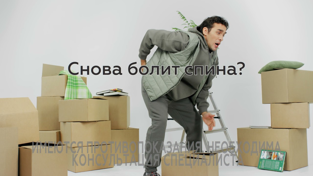 KINETIQ избавит от боли в спине