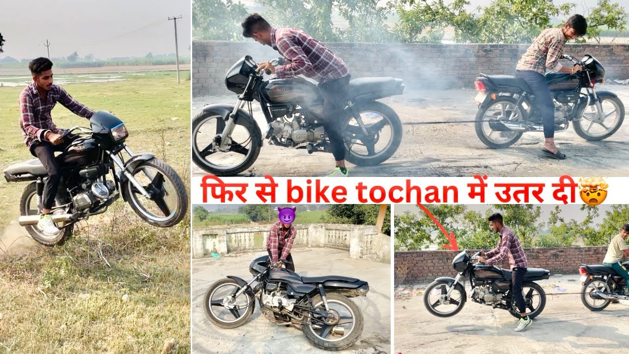🤯Accdint bike को फिर से टोचन में उतारा 19 model Splendor Vs New 22model splendor bike Tochan ||