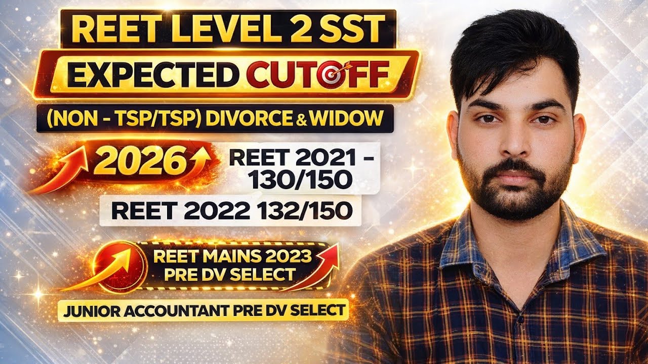 REET LEVEL 2 SST EXPECTED CUTOFF | SST CUTOFF 2026 | REET MAINS SST CUTOFF