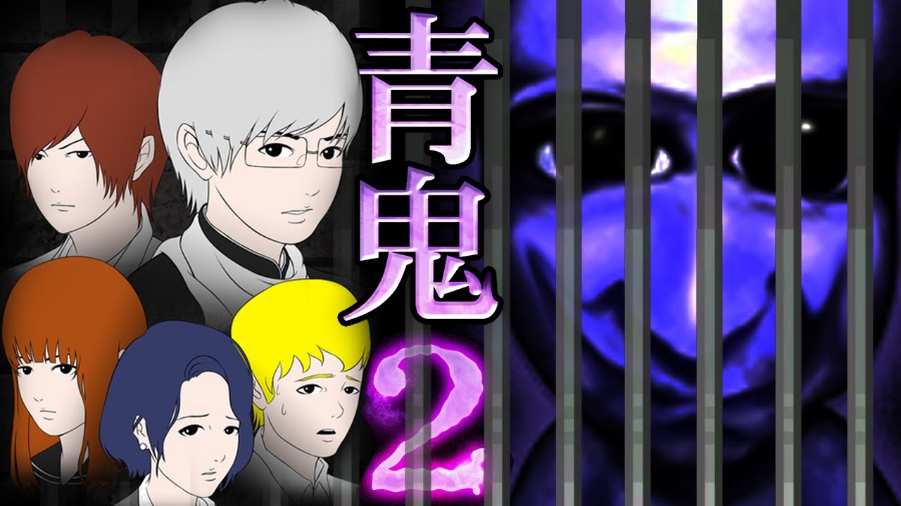 阿神的實況教室『 青鬼2！』EP.01－重返廢棄建築！