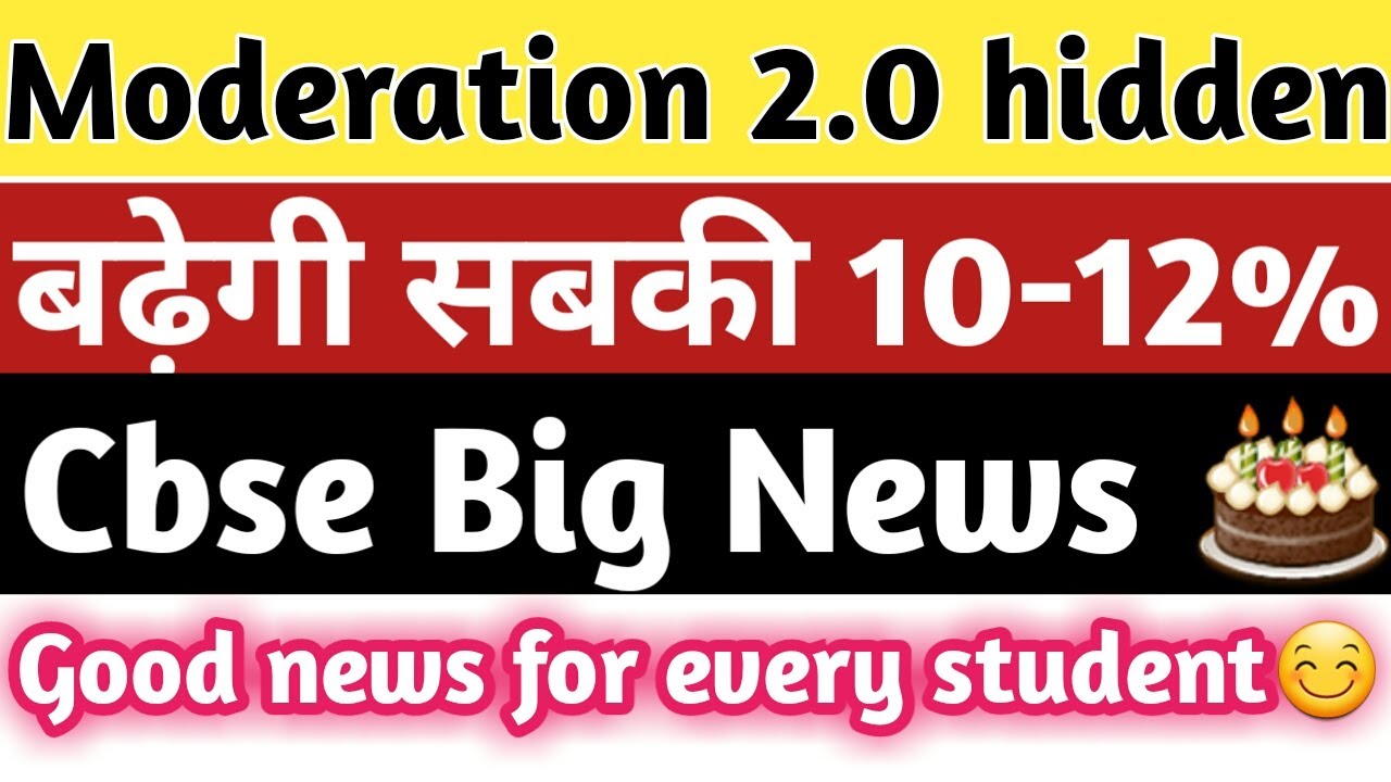 Cbse latest news, moderation policy, hidden moderation, cbse latest news for class 10th& 12th result