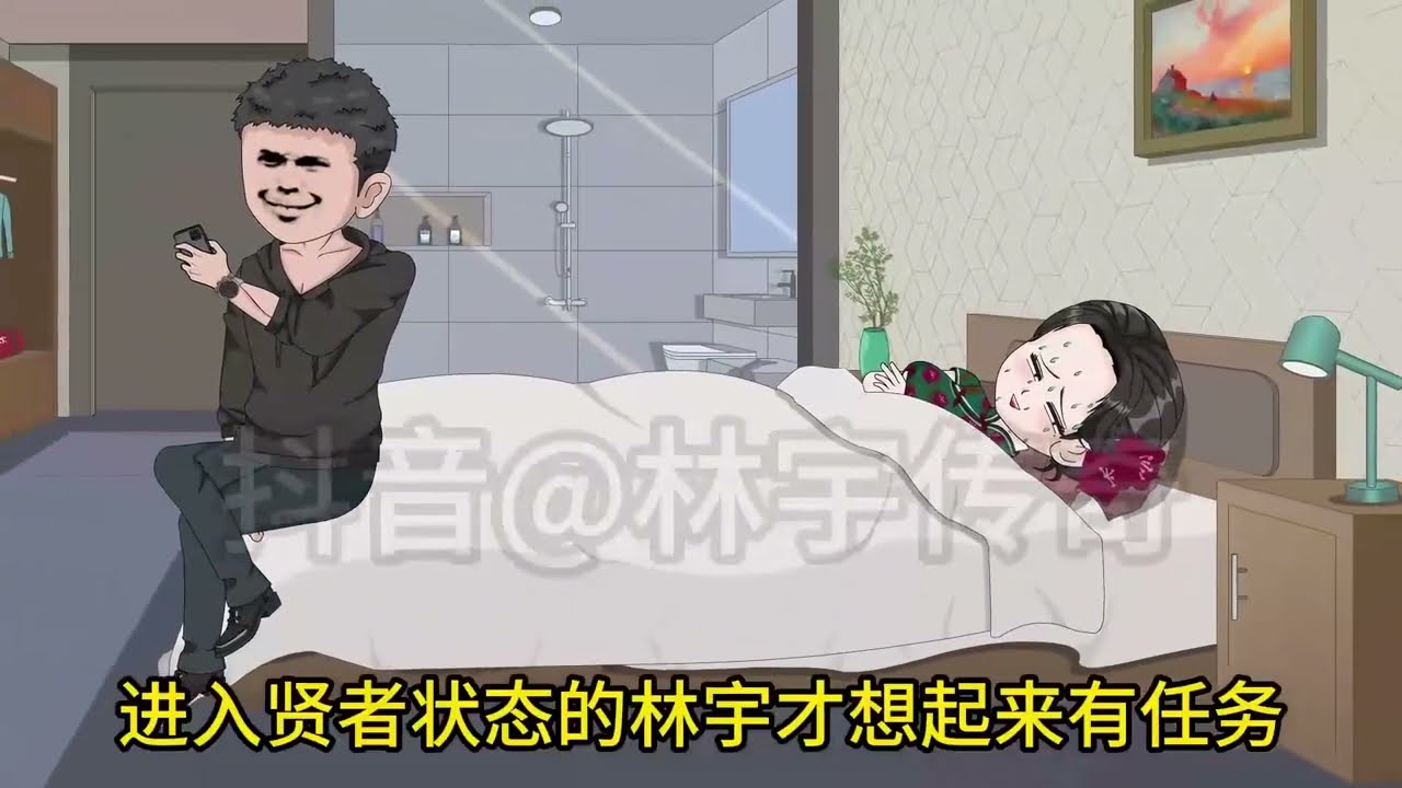 林宇_步步高升 1-100集
