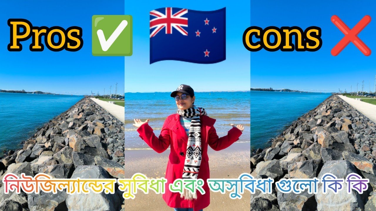 Pros and Cons of Living in NewZealand||নিউজিল্যান্ডে মুভ করার আগে সুবিধা এবং অসুবিধা গুলো জেনে নিন🇳🇿