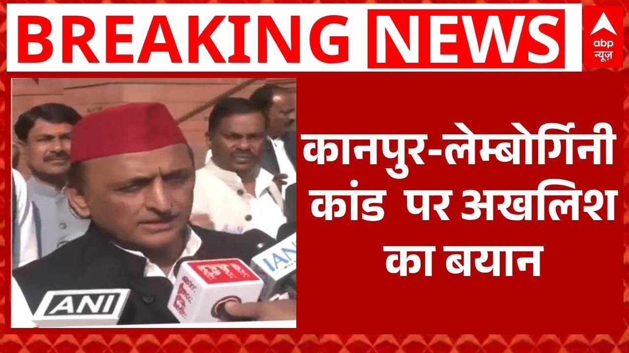 kanpur Lamborghini Accident: लैंबोर्गिनी कांड पर भड़कें Akhilesh yadav | Breaking News