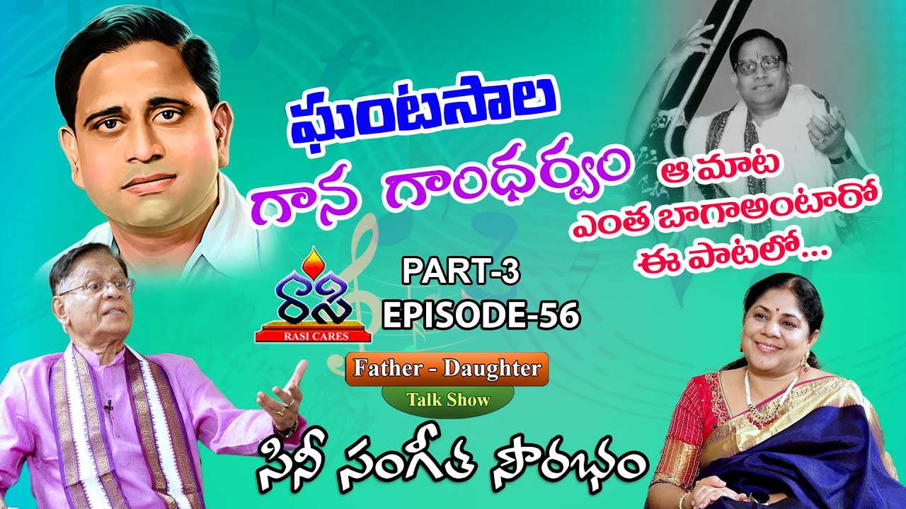 GHANTASALA Gaana Gandharvam Part 3 || Drsuhasinianand || 