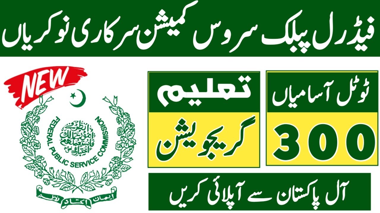 Fpsc jobs federal public service commission new jobs 2023|fpsc jobs |today all jobs update