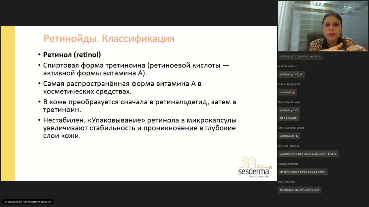 Ретиноиды от компании Sesderma