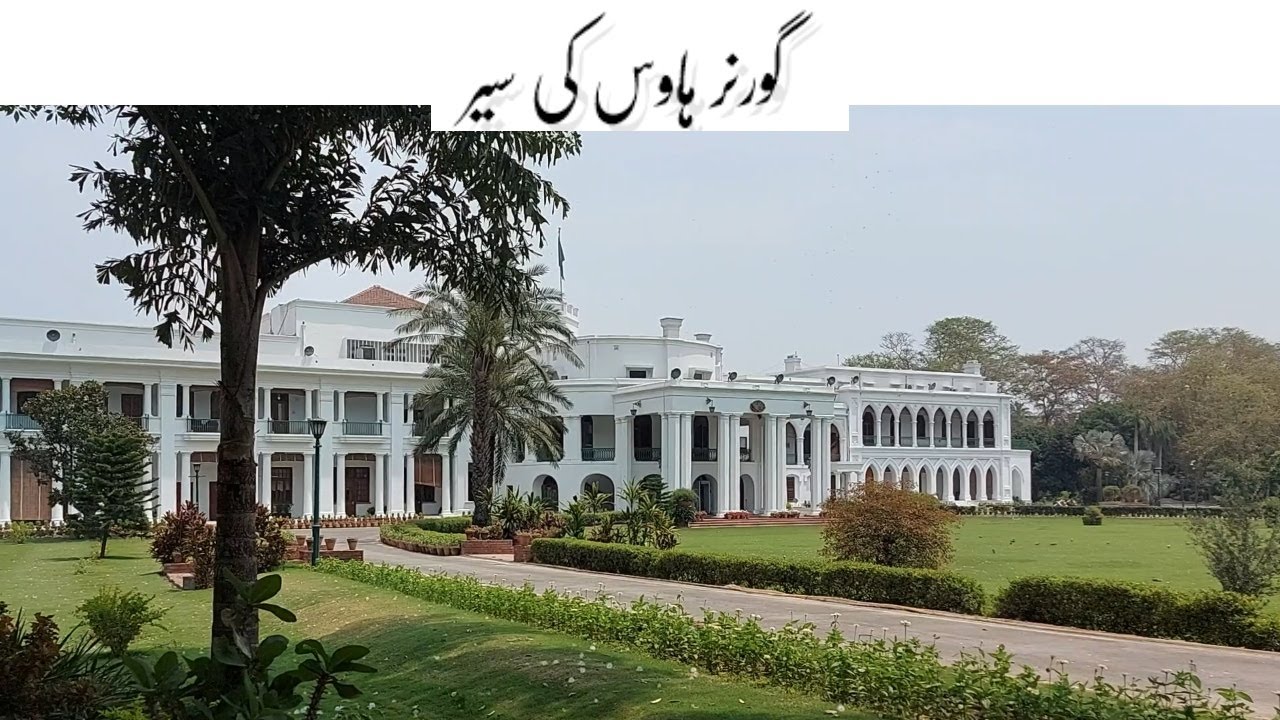 A tour of the Governor House | Amin Hafeez