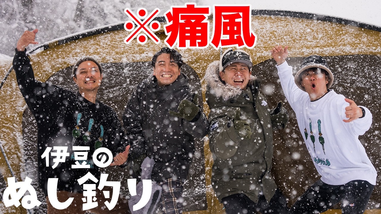 痛風になるまで帰れま10（けーさんとたろー）