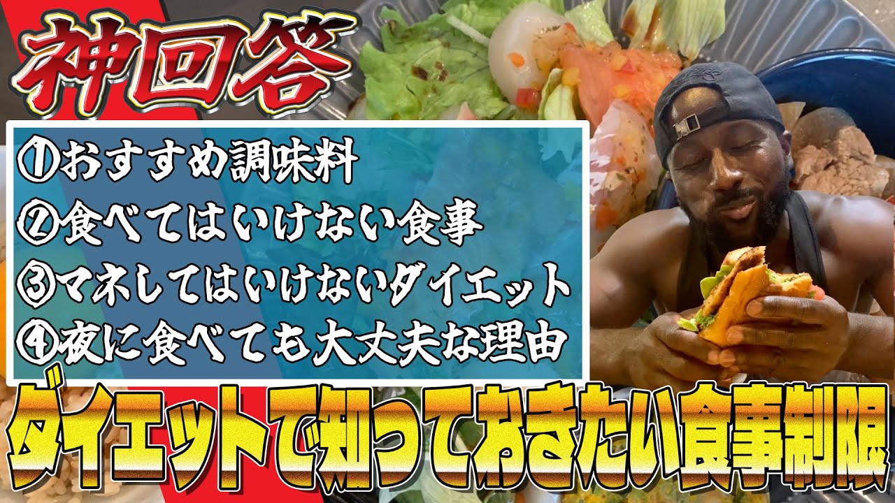 【ダイエット／食事】ダイエットに最適な調味料紹介。食べてはいけない物。意外な事実！#long