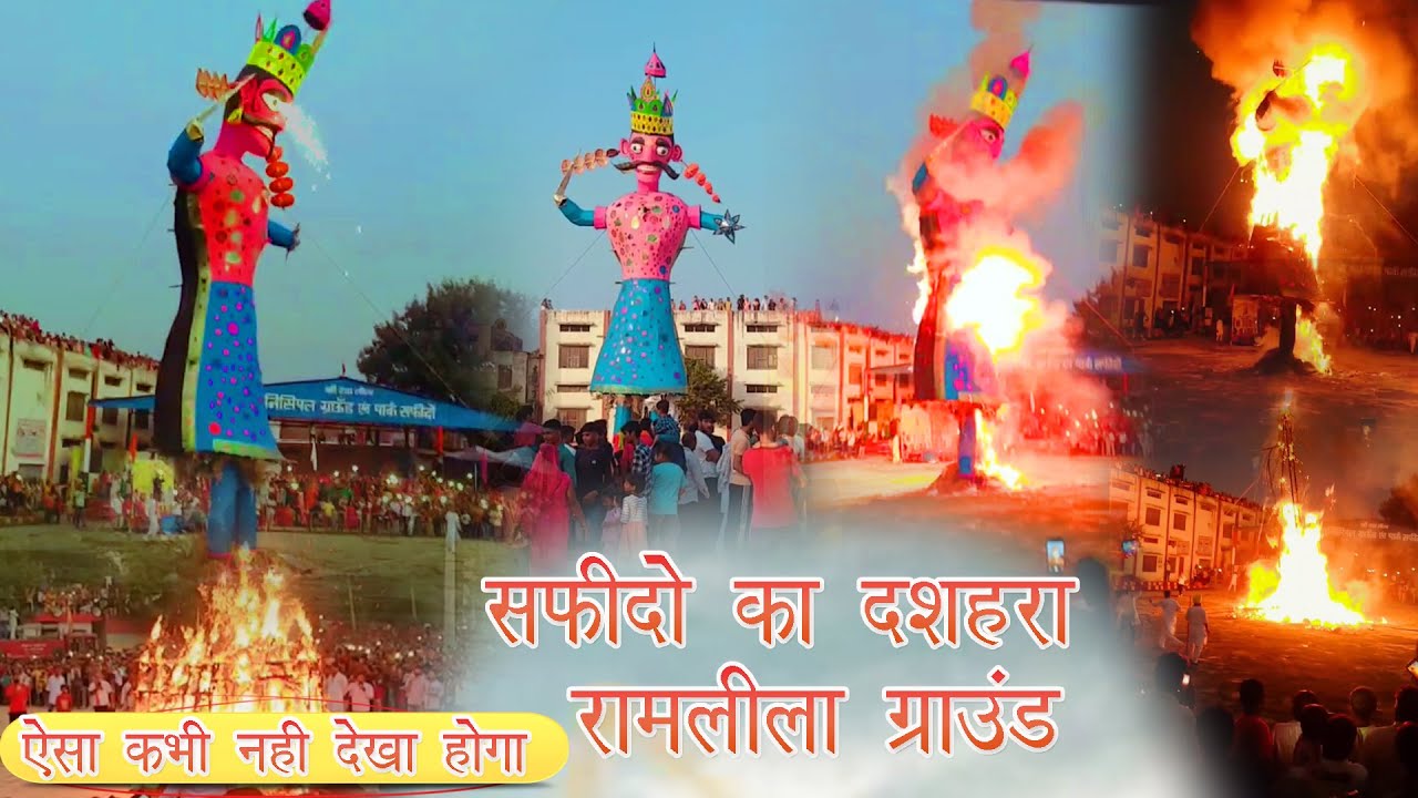 Safidon Ka Dussehra (2022 ) - सबसे बड़ा रावण दहन Full Vedio सफीदों रामलीला ग्राउंड