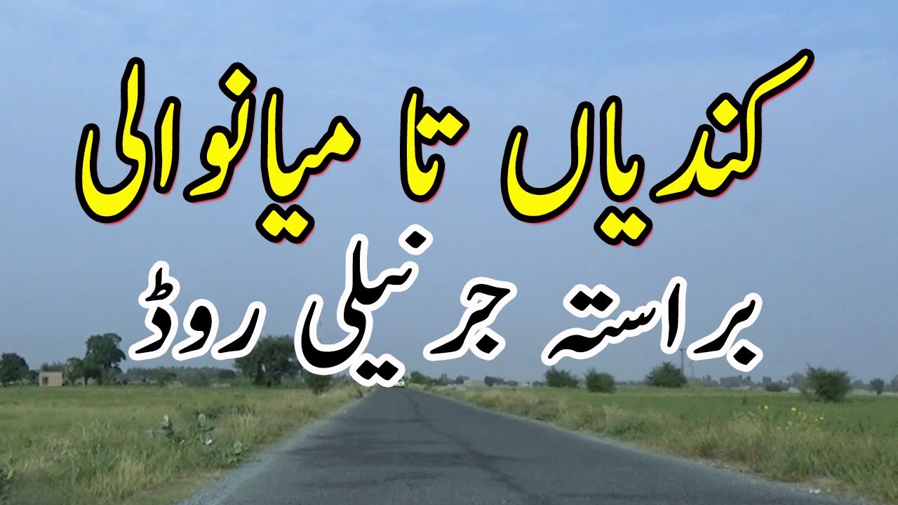 Kundian To Mianwali Visit by Generally Road With Saraiki Dhol Sharna