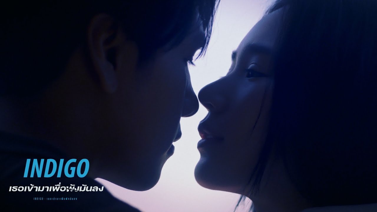 เธอเข้ามาเพื่อพังมันลง - INDIGO [OFFICIAL MV]