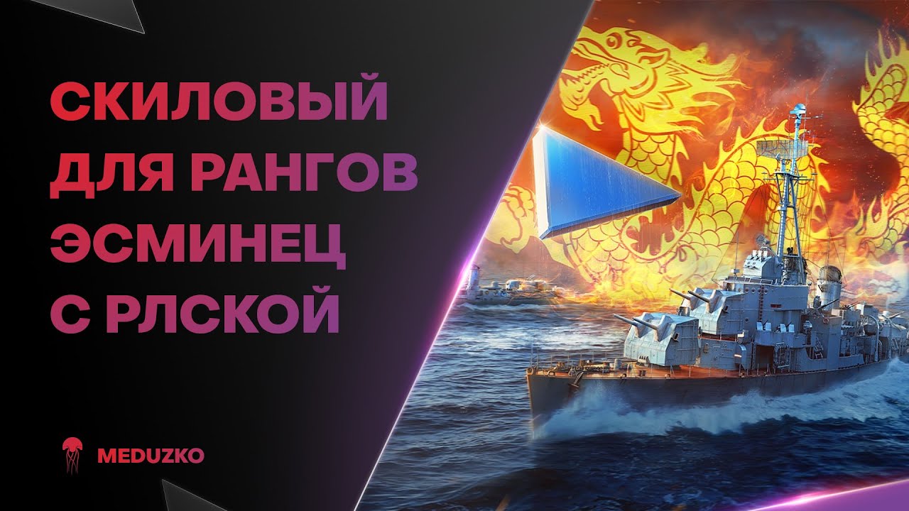 НА НЁМ ТАЩАТ НА СКИЛЕ В РАНГАХ🔥CHUNG MU - World of Warships