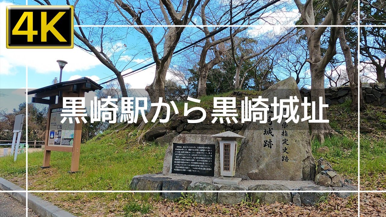 【2022年2月】JR黒崎駅から黒崎城址と城山緑地まで歩いてみた【4K】