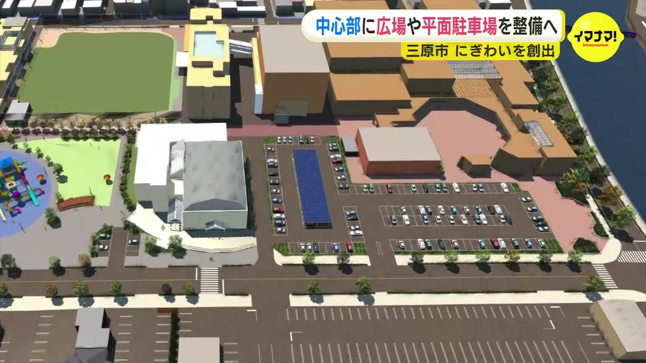 三原市中心部に広場や駐車場整備へ　老朽化の公共施設を解体　24年度から