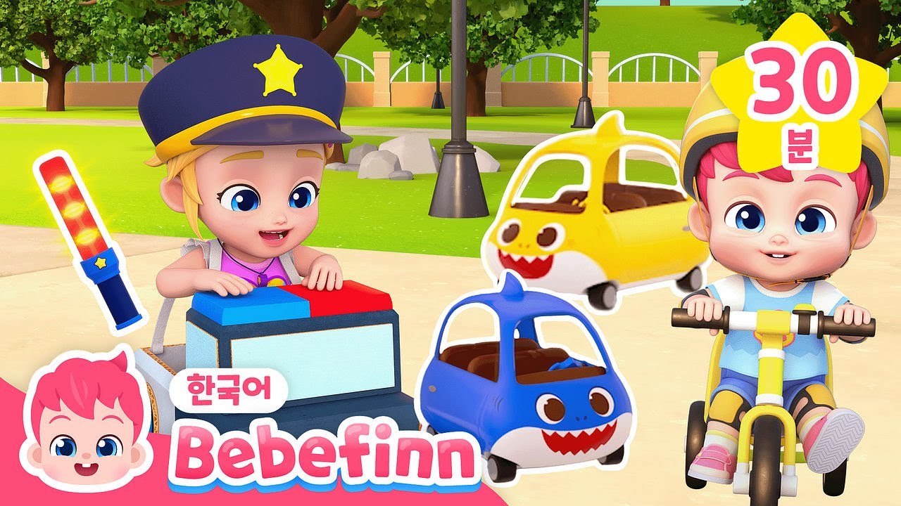🚔경찰차, 자동차, 자전거🚲 그리고 또 무엇이 있을까요? | 베베핀 탈 것 모음집 | 자동차 동요 | 베베핀 Bebefinn - 키즈 인기 동요